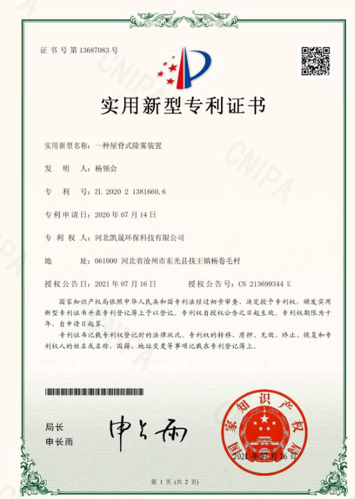 實(shí)用新型專利證書(shū)