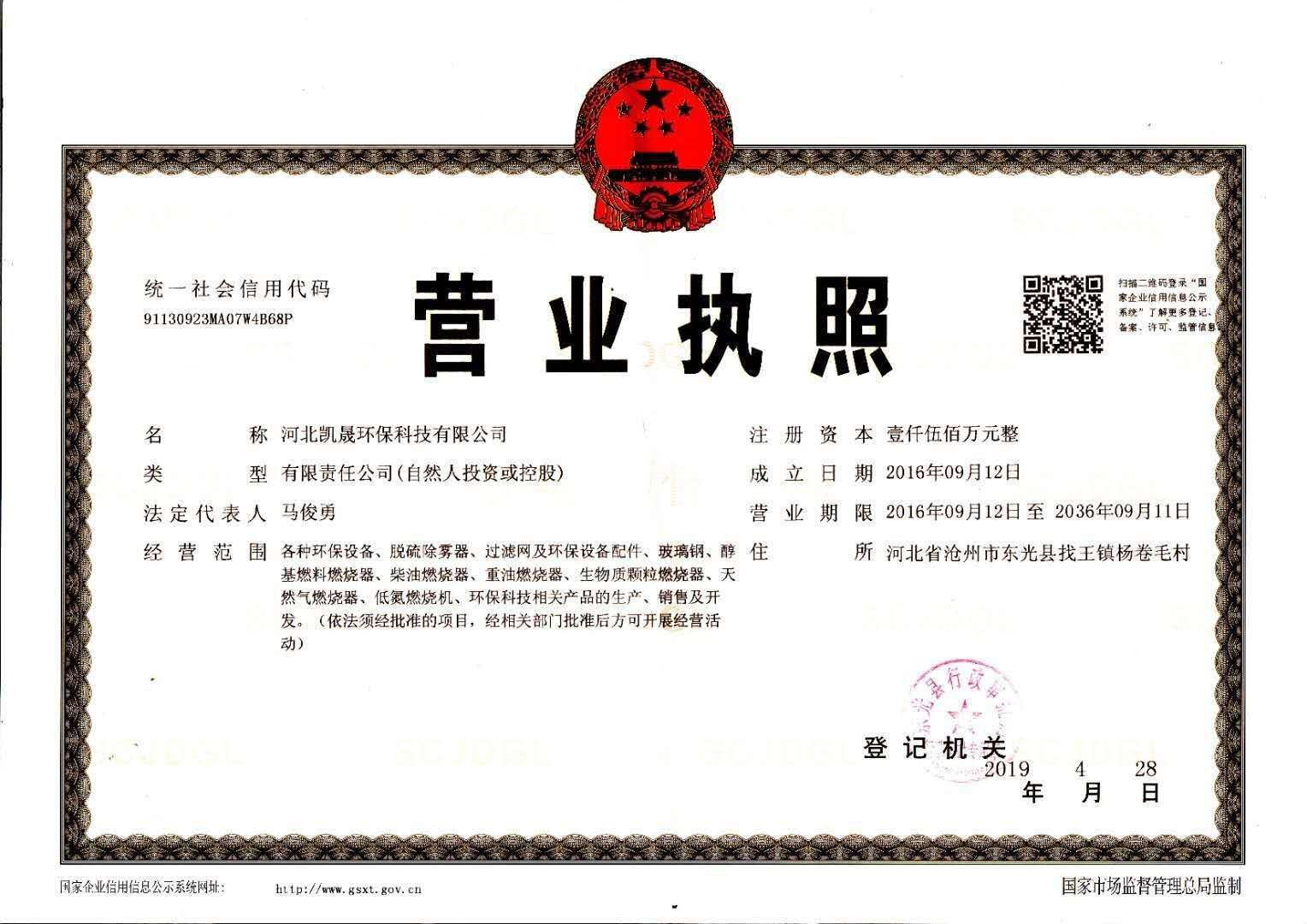 營(yíng)業(yè)執(zhí)照